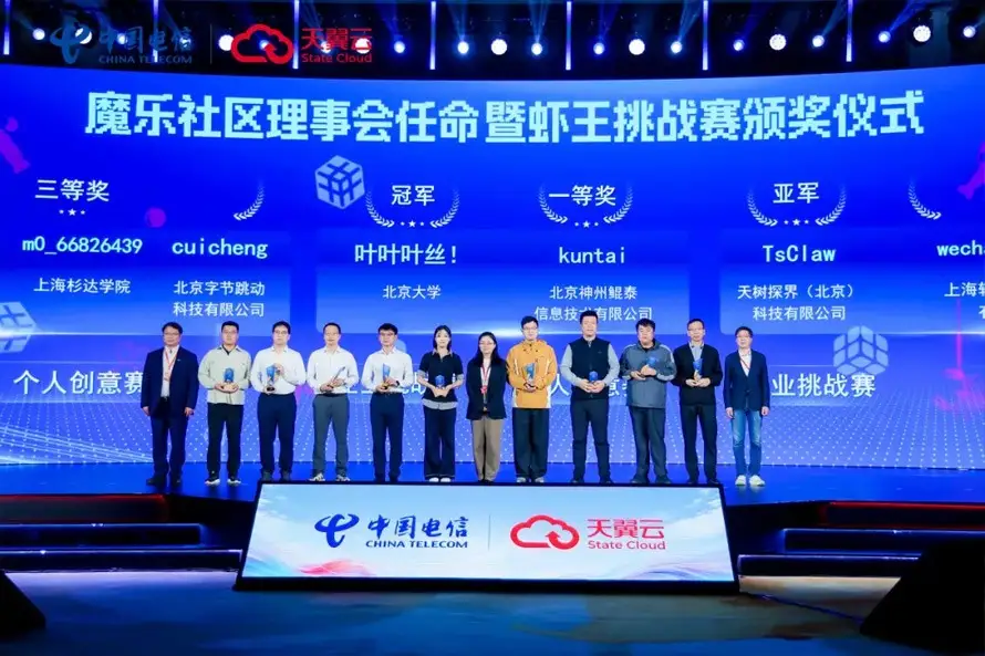 纵横国际旗下纵横国际鲲泰斩获魔乐社区龙虾挑战赛一等奖
